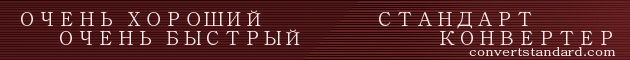 Standard converter Standard converter